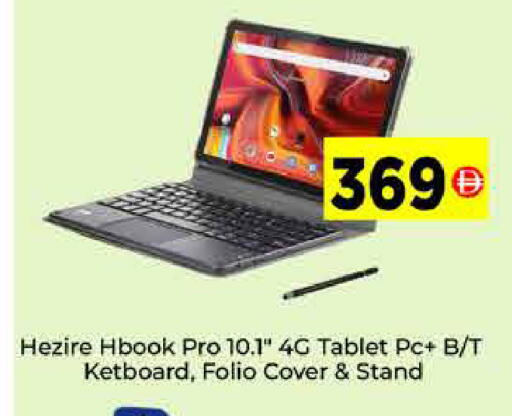 available at ايكو مول & ايكو هايبرماركت in الإمارات العربية المتحدة , الامارات - دبي