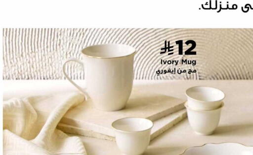 available at هوم بوكس in مملكة العربية السعودية, السعودية, سعودية - الخبر‎