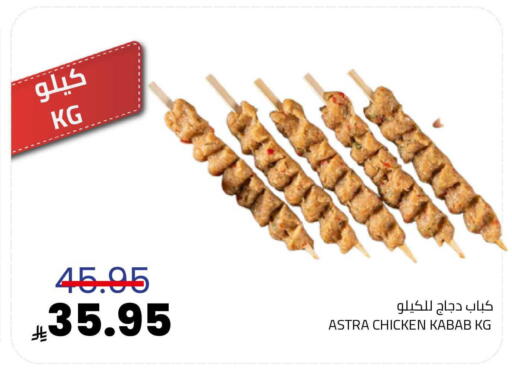 available at Astra Markets in KSA, Saudi Arabia, Saudi - Tabuk