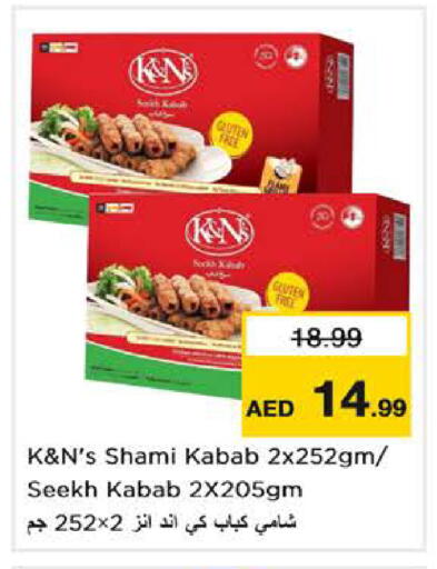 available at نستو هايبرماركت in الإمارات العربية المتحدة , الامارات - دبي