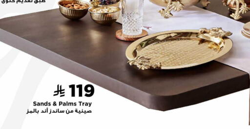 available at هوم بوكس in مملكة العربية السعودية, السعودية, سعودية - سكاكا