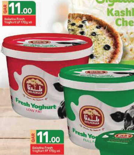 available at مونوبريكس in قطر - أم صلال