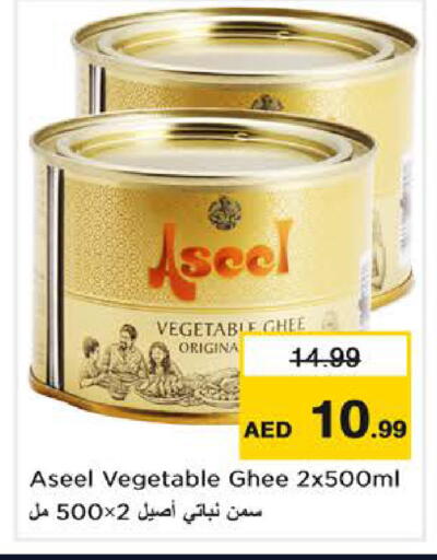 available at نستو هايبرماركت in الإمارات العربية المتحدة , الامارات - دبي