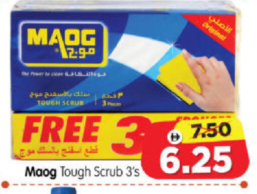 available at Al Madina Hypermarket in UAE - Abu Dhabi