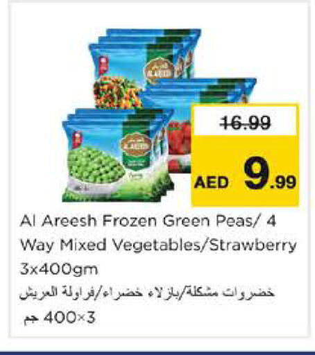 Strawberry Peas available at Nesto Hypermarket in UAE - Sharjah / Ajman