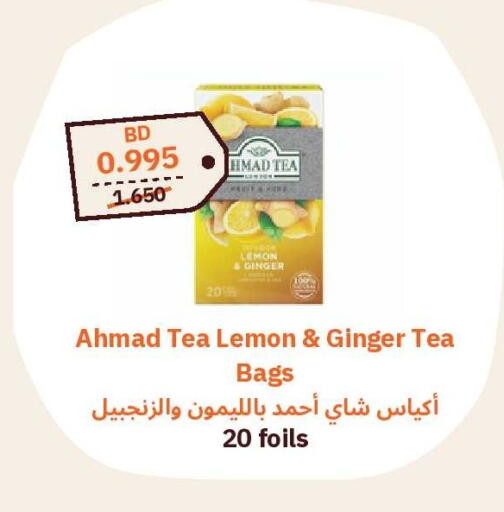 Lemon Ginger available at Talabat Mart in Bahrain