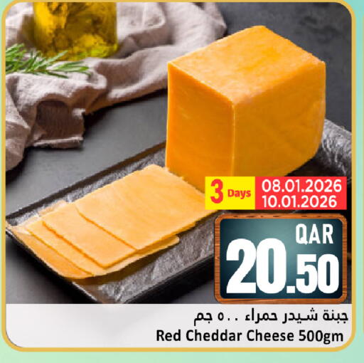 available at Dana Hypermarket in Qatar - Al-Shahaniya