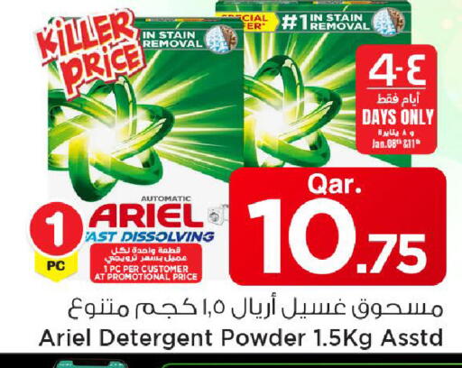 available at Mark & Save  in Qatar - Doha