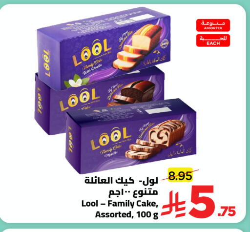 Vanilla available at Wahj Mart in KSA, Saudi Arabia, Saudi - Jeddah