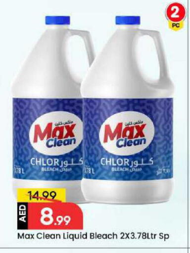 available at مارك & سيف in الإمارات العربية المتحدة , الامارات - دبي