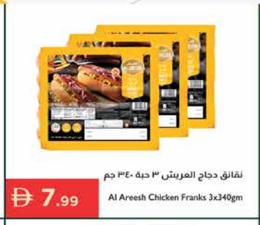 available at إسطنبول سوبرماركت in الإمارات العربية المتحدة , الامارات - رَأْس ٱلْخَيْمَة