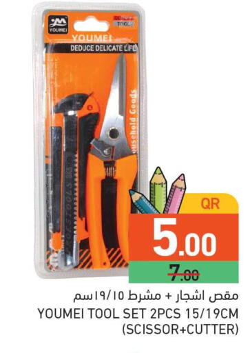 available at أسواق رامز in قطر - الدوحة