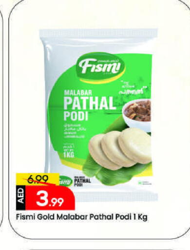 available at مارك & سيف in الإمارات العربية المتحدة , الامارات - الشارقة / عجمان