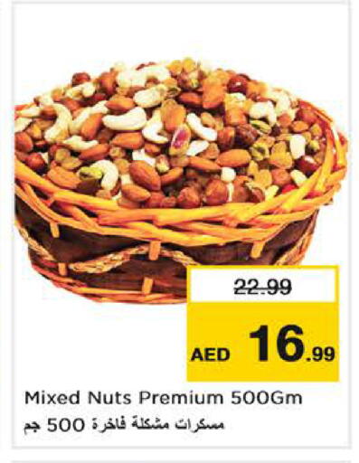 available at Nesto Hypermarket in UAE - Abu Dhabi
