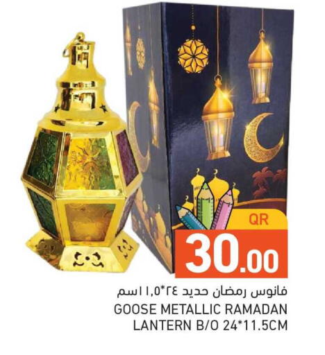 available at أسواق رامز in قطر - الريان