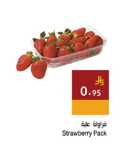 Strawberry available at اسواق هلا in مملكة العربية السعودية, السعودية, سعودية - المنطقة الشرقية