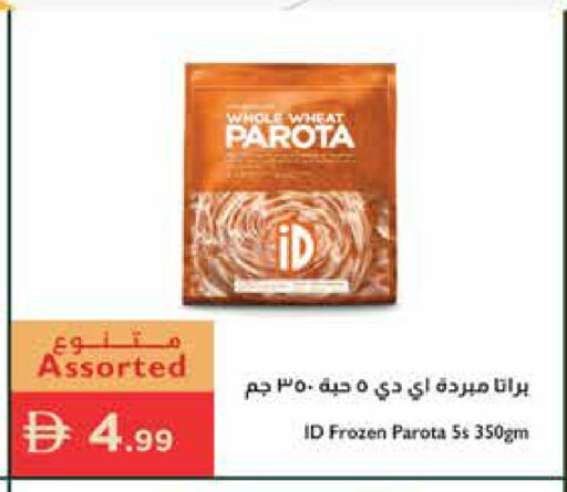 available at Istanbul Supermarket in UAE - Ras al Khaimah