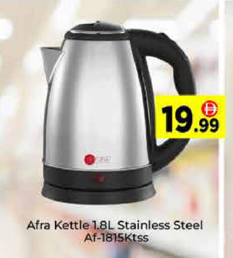 available at ايكو مول & ايكو هايبرماركت in الإمارات العربية المتحدة , الامارات - دبي