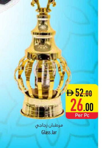 available at السفير ماركت in الإمارات العربية المتحدة , الامارات - رَأْس ٱلْخَيْمَة