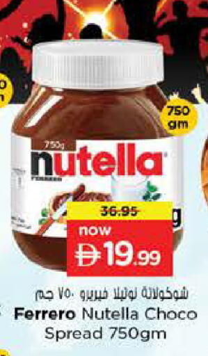 available at Nesto Hypermarket in UAE - Dubai