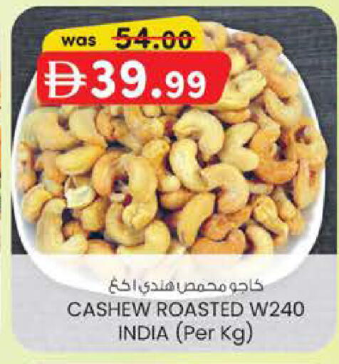available at Al Safa in UAE - Al Ain