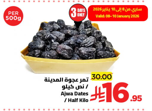 available at Wahj Mart in KSA, Saudi Arabia, Saudi - Jeddah