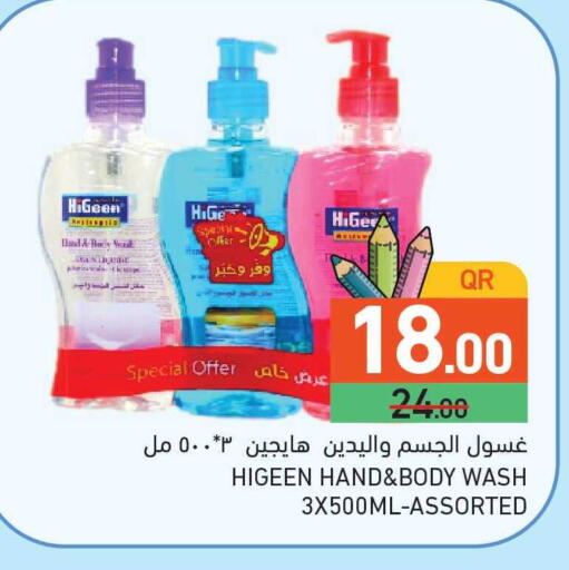 available at أسواق رامز in قطر - الريان