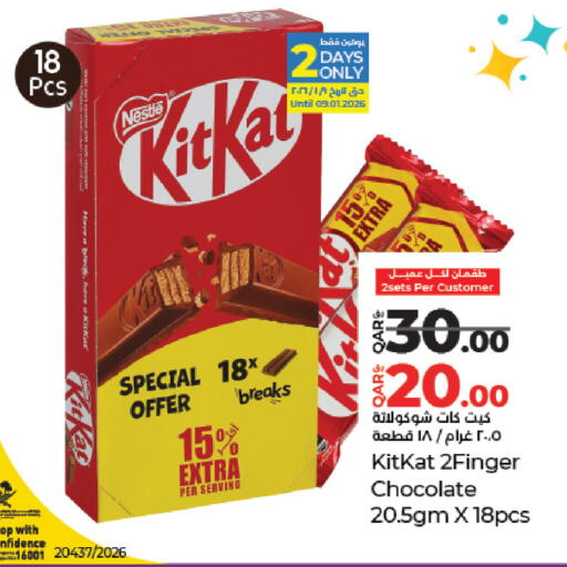 available at LuLu Hypermarket in Qatar - Al-Shahaniya