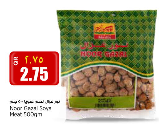 available at ريتيل مارت in قطر - الخور