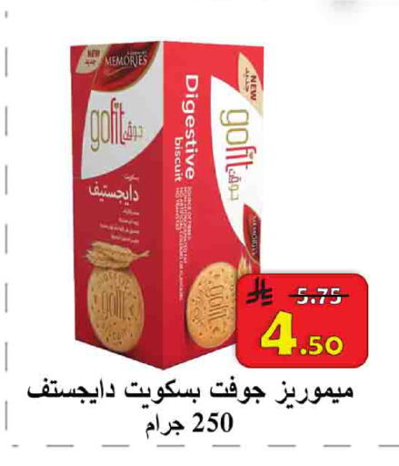 available at شركة محمد فهد العلي وشركاؤه in مملكة العربية السعودية, السعودية, سعودية - الأحساء‎