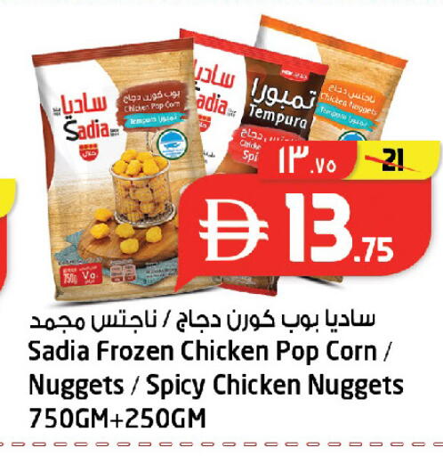 available at سفاري هايبر ماركت in الإمارات العربية المتحدة , الامارات - رَأْس ٱلْخَيْمَة