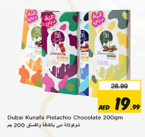 available at Nesto Hypermarket in UAE - Fujairah