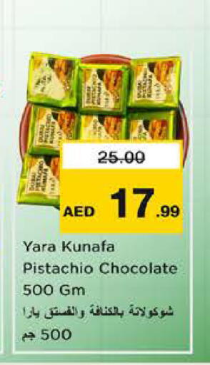 available at نستو هايبرماركت in الإمارات العربية المتحدة , الامارات - الشارقة / عجمان