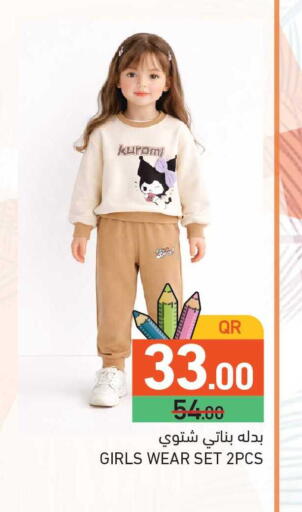 available at أسواق رامز in قطر - الخور