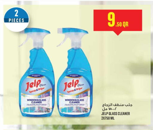 available at مونوبريكس in قطر - أم صلال