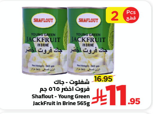 Jackfruit available at وهج مارت in مملكة العربية السعودية, السعودية, سعودية - جدة