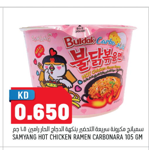 available at Oncost in Kuwait - Kuwait City