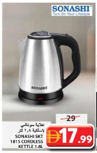 available at Grand Hyper Market in UAE - Sharjah / Ajman