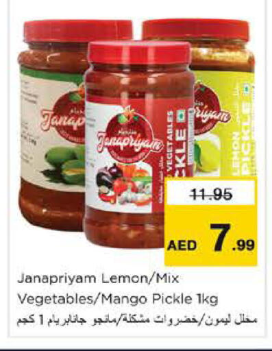 Lemon Mango available at نستو هايبرماركت in الإمارات العربية المتحدة , الامارات - دبي