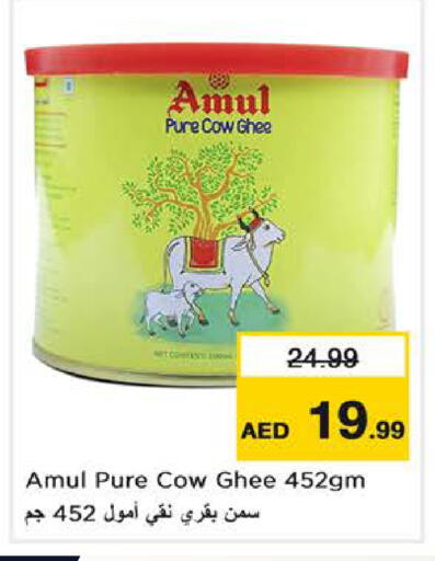 available at نستو هايبرماركت in الإمارات العربية المتحدة , الامارات - دبي