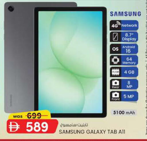 available at ك. الم. للتجارة in الإمارات العربية المتحدة , الامارات - دبي