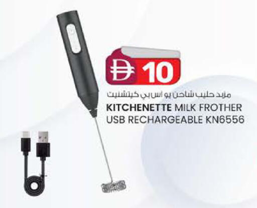 available at K.M Hypermarket in UAE - Abu Dhabi