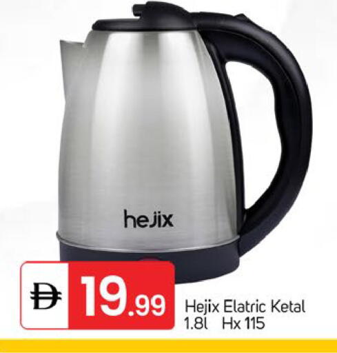 available at TALAL MARKET in UAE - Sharjah / Ajman