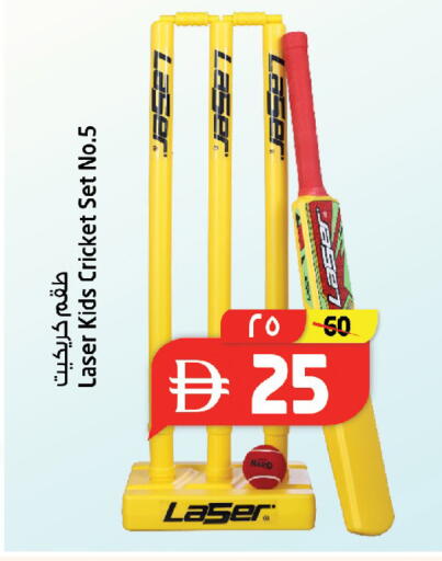 available at SAFARI HYPERMARKET  in UAE - Ras al Khaimah