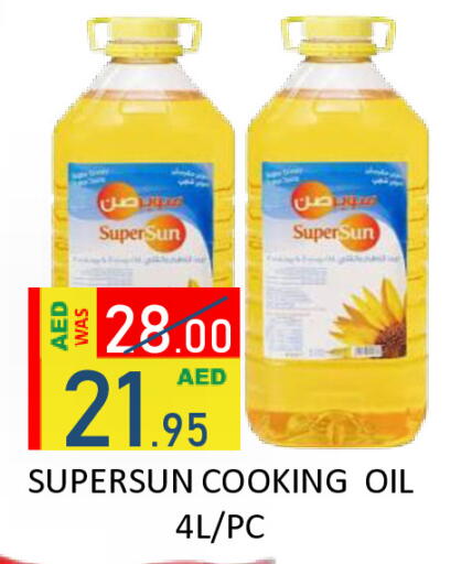 available at رويال جلف هايبرماركت in الإمارات العربية المتحدة , الامارات - أبو ظبي