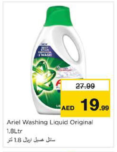 available at Nesto Hypermarket in UAE - Dubai