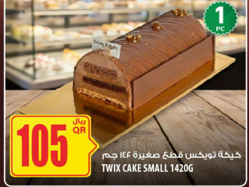 available at Al Meera in Qatar - Umm Salal