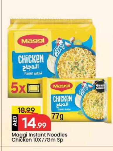available at Mark & Save in UAE - Dubai