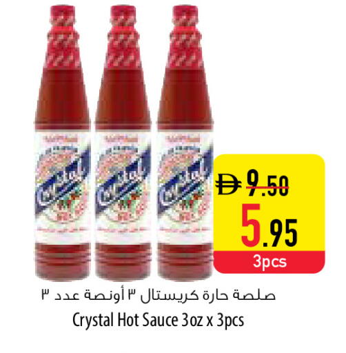 available at السفير ماركت in الإمارات العربية المتحدة , الامارات - أم القيوين‎