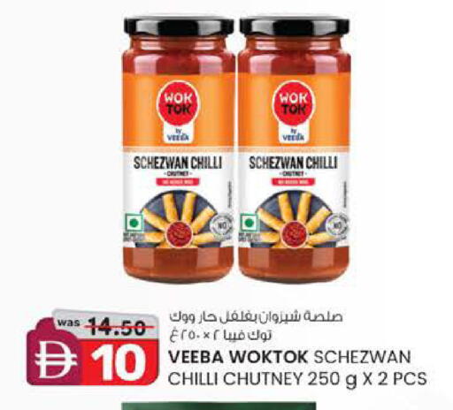 Chilli available at ك. الم. للتجارة in الإمارات العربية المتحدة , الامارات - أبو ظبي